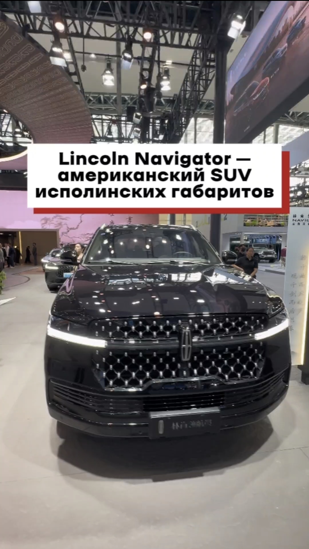 Lincoln Navigator – американский SUV исполинских габаритов