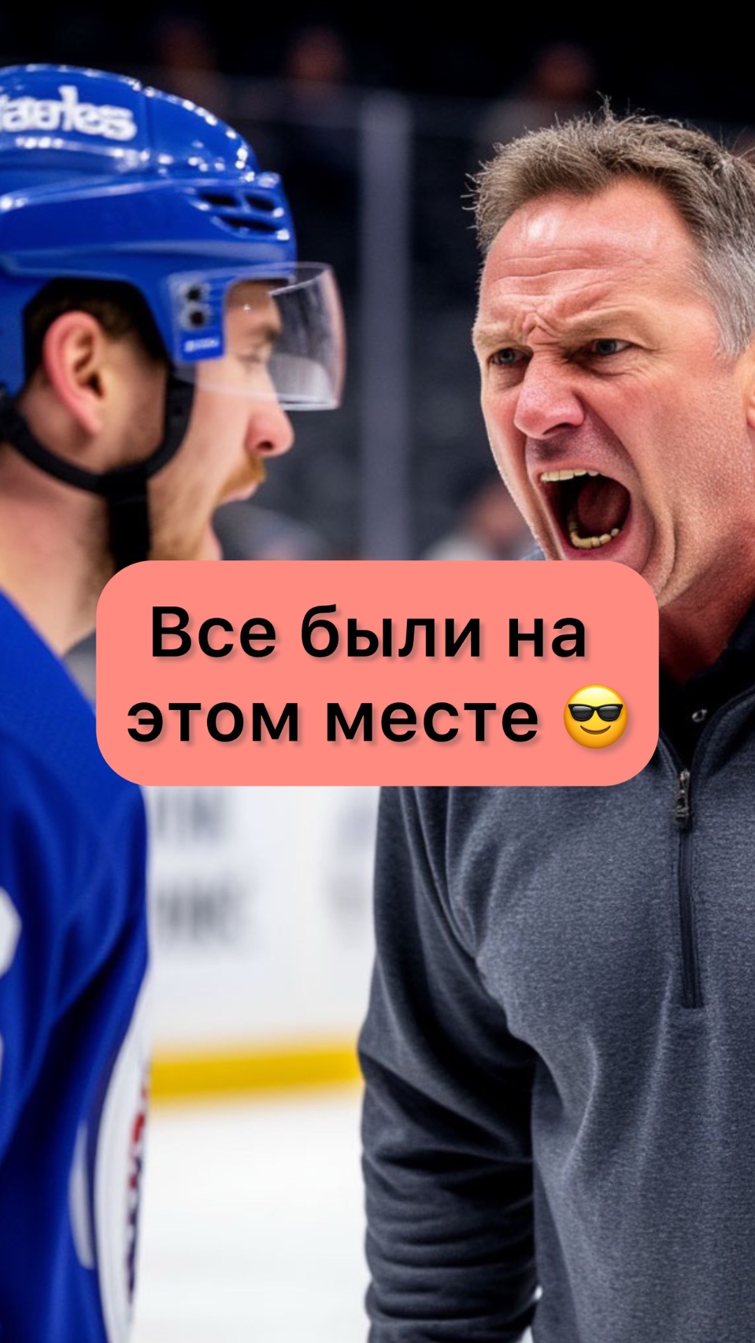 Все были в такой ситуации 😒