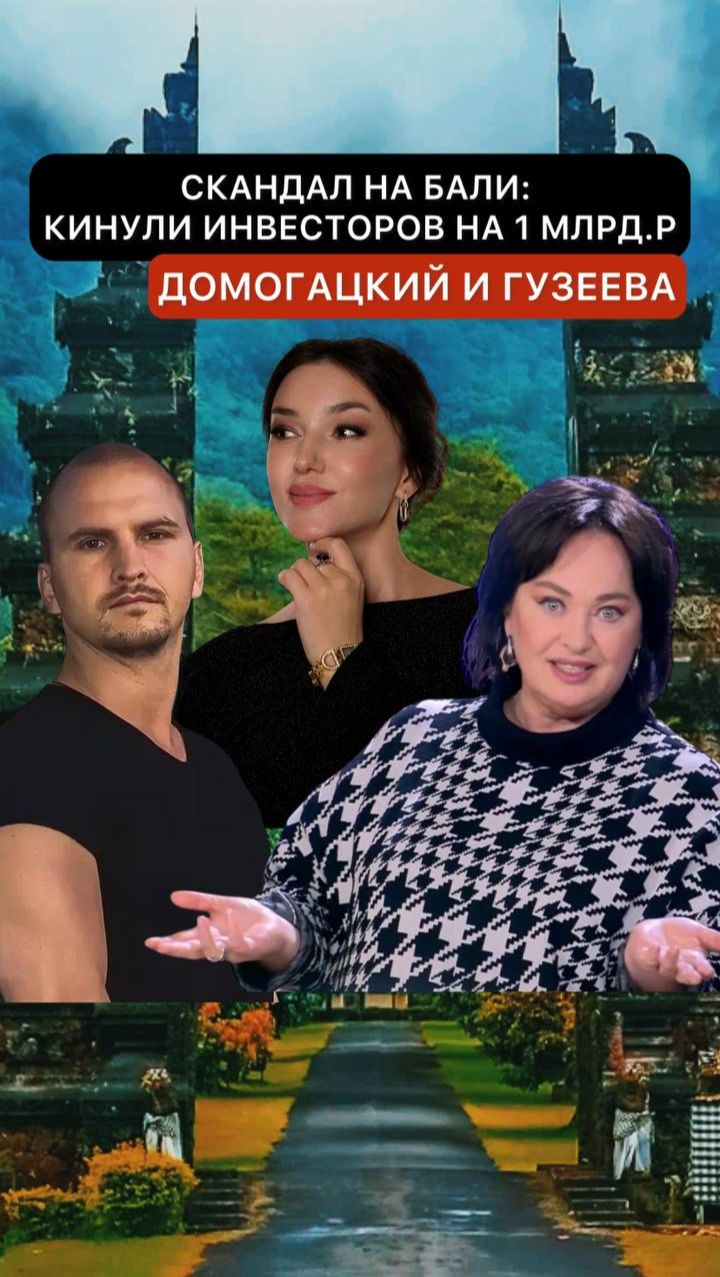 Людей кинули почти на 1 млрд. рублей!