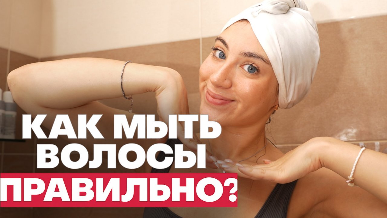 ТЫ НЕ УМЕЕШЬ МЫТЬ ГОЛОВУ | Как отрастить волосы?