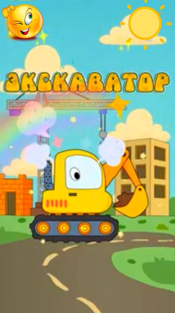 🧩 Пазл-Экскаватор. Игра на внимательность 🧩