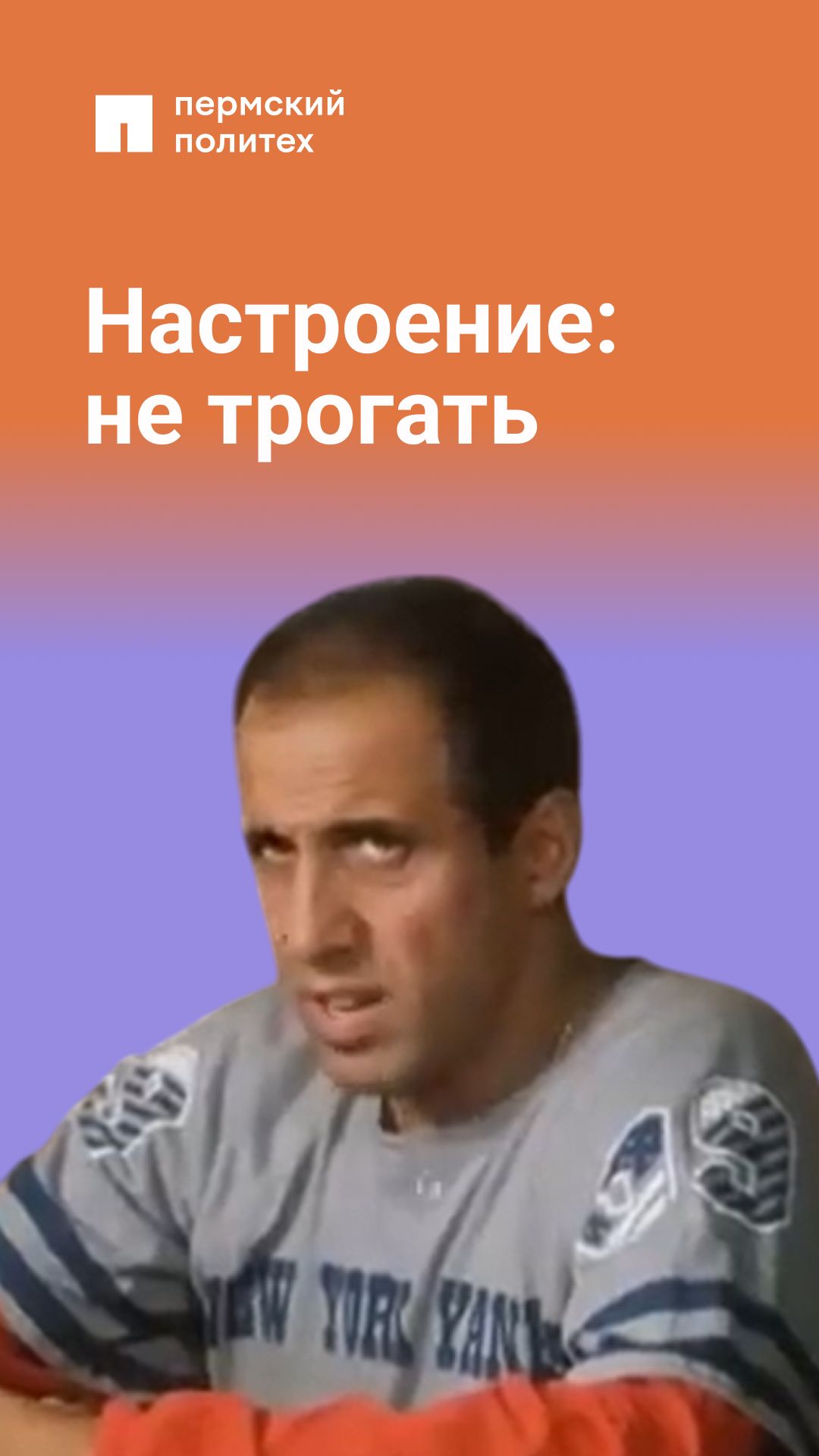 Я не то, чтобы зол, я просто не выспался