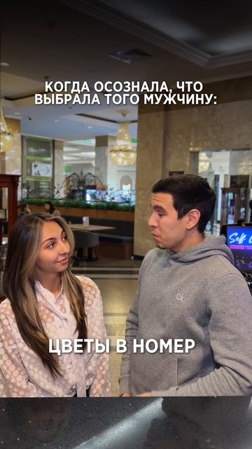 Правильный выбор