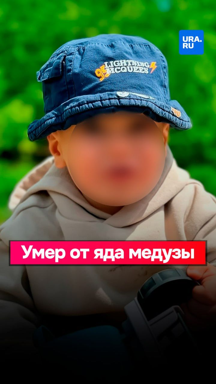 Малыш умер от медузы
