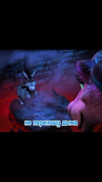 Был Осёл и нет Осла😂