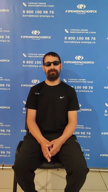 Отзыв о лазерной коррекции зрения в клинике "Зрение Красноярск", 88001009876