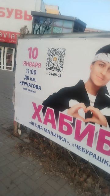 К нам снова в Волгодонск приедет Хабиб