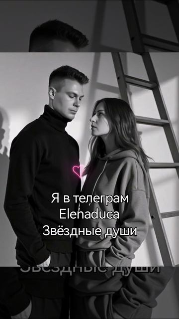 Делюсь самым сокровенным 💕