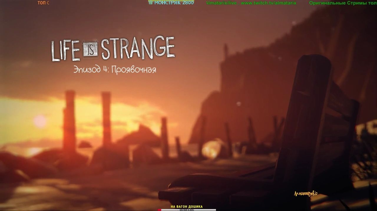 Life is Strange Эпизод 4 Проявочная Слепое прохождение полностью В правильном переводе 1 серия