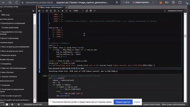 Image Captioning: пишем нейросеть для генерации описания по фото