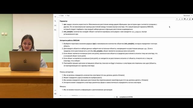 Кластеризация в Python. Часть 2.