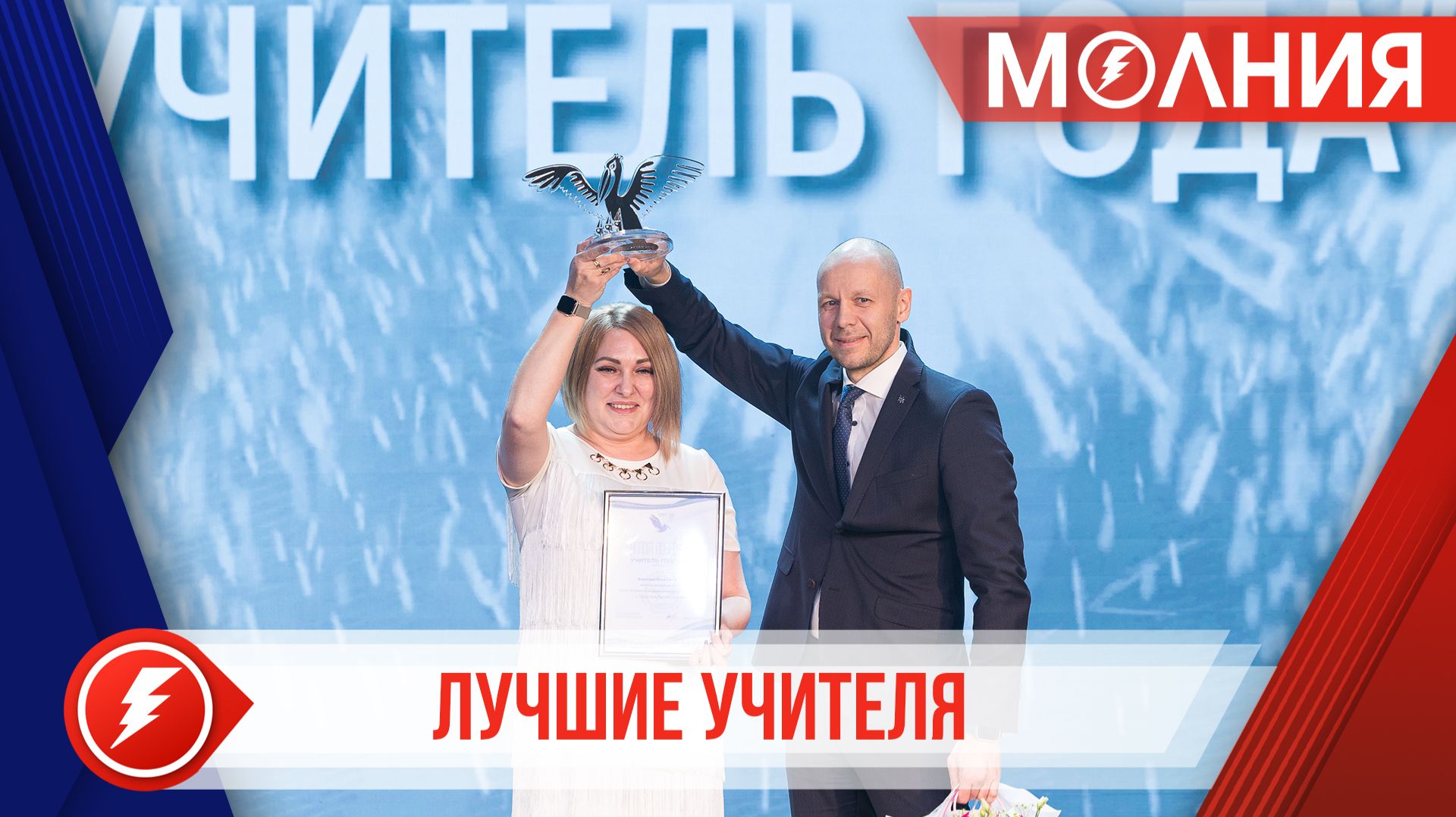 В Тарко-Сале определили лучших педагогов этого года