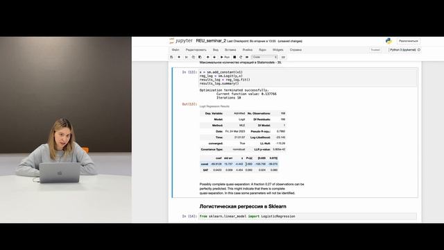 Линейные модели в Python. Часть 4.