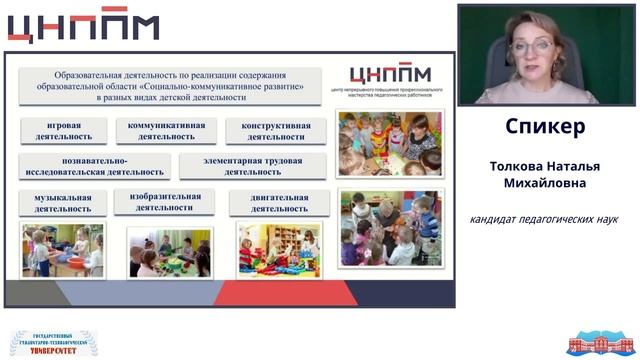 Социально-коммуникативное развитие современных дошкольников