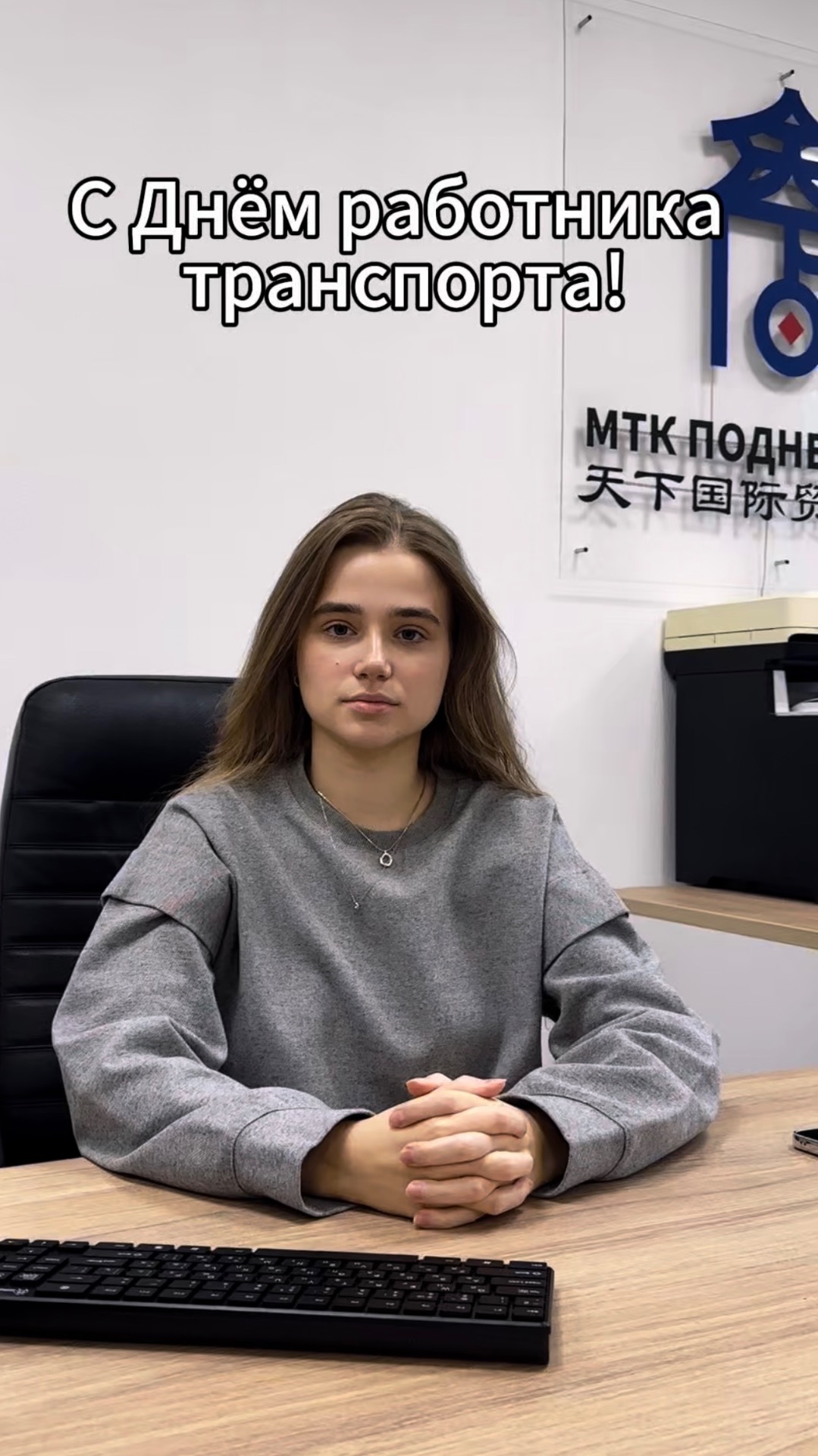 Когда поздравления длятся 3 секунды, а хаос — весь день