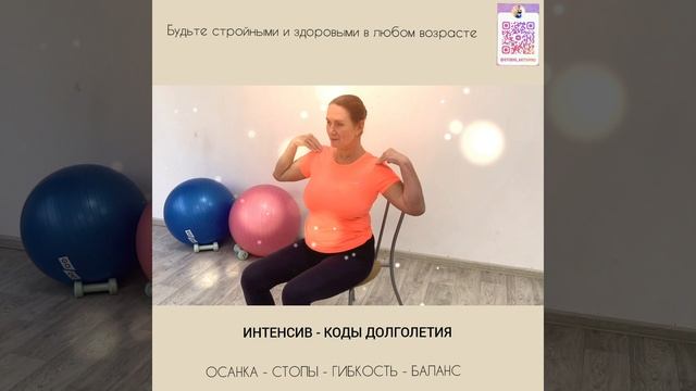 Тренинг - КОДЫ ДОЛГОЛЕТИЯ