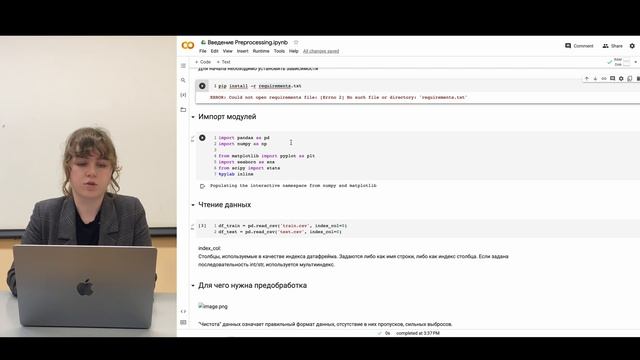 Preprocessing данных. Часть 1.