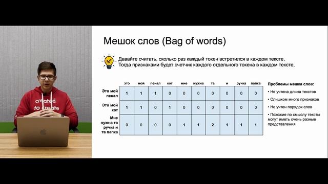 Обучение представлений, часть 3. Введение в NLP