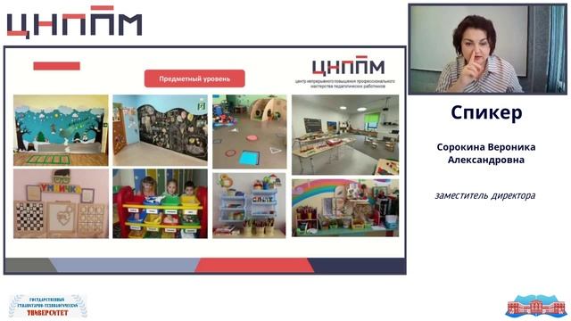 Вертикаль развивающей предметно-пространственной среды в детском саду