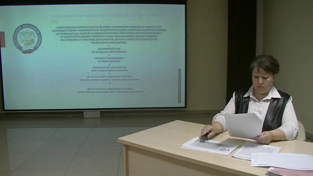 «Налог на профессиональный доход»