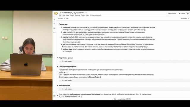 Кластеризация в Python. Часть 1.