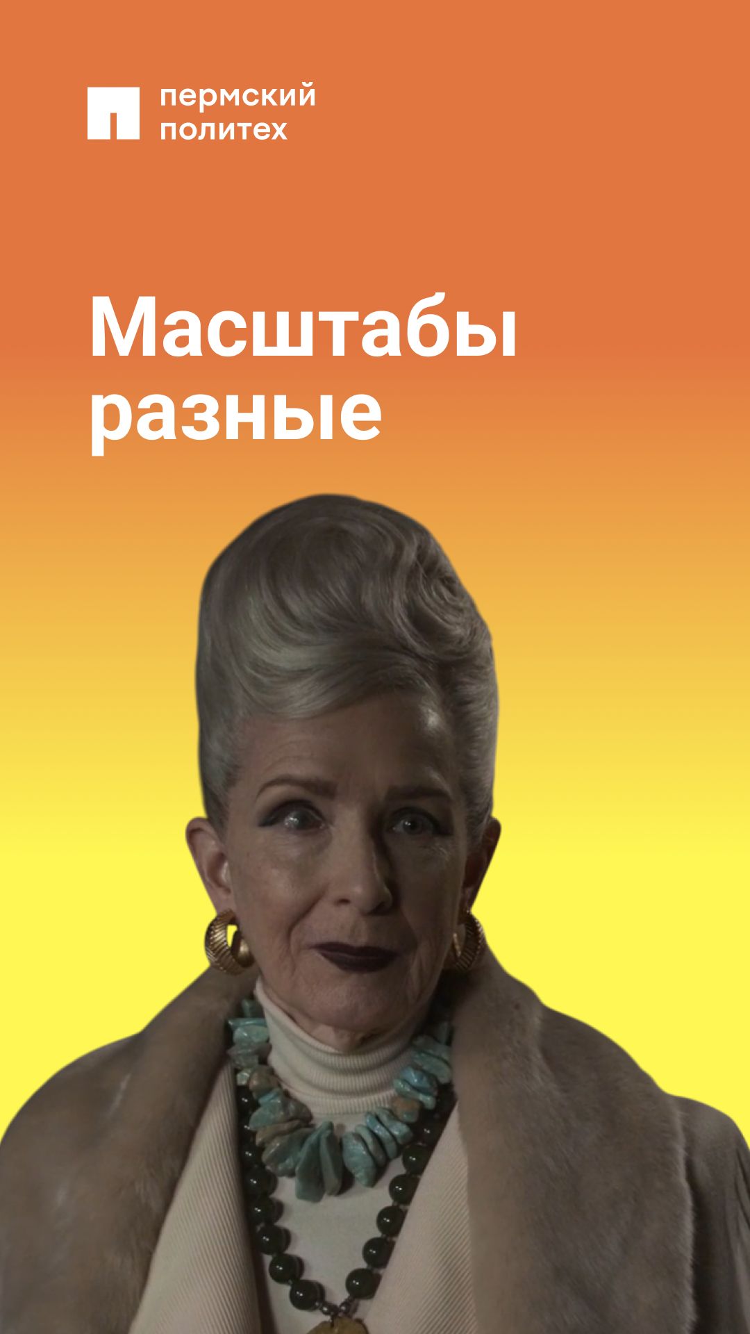 Их волнует, как сдать сессию. Нас — как выжить после диплома