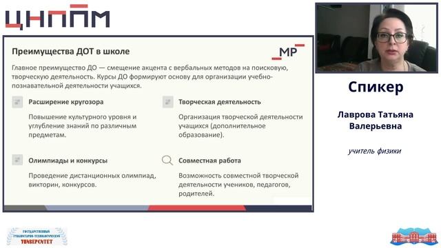 Современные технологии обучения и контроля в условиях информатизации образования
