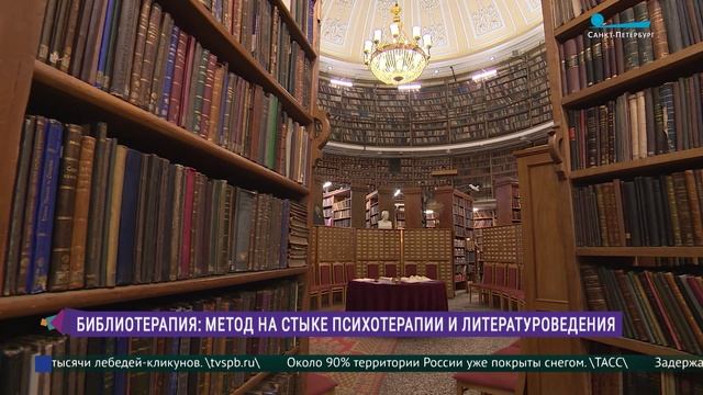 Лечение — чтением: что такое библиотерапия и кто может её провести