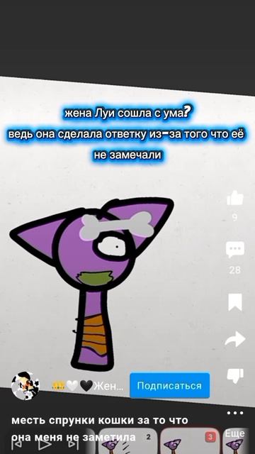 нет это уже слишком а если точнее то (для жены Луи)