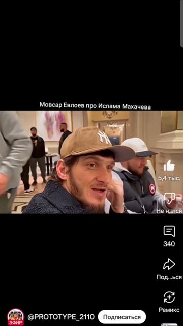 Евлоев высказался