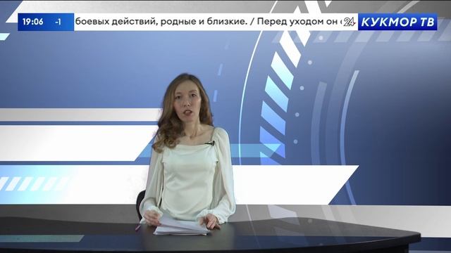 Новости Кукмора от 21.11.2025