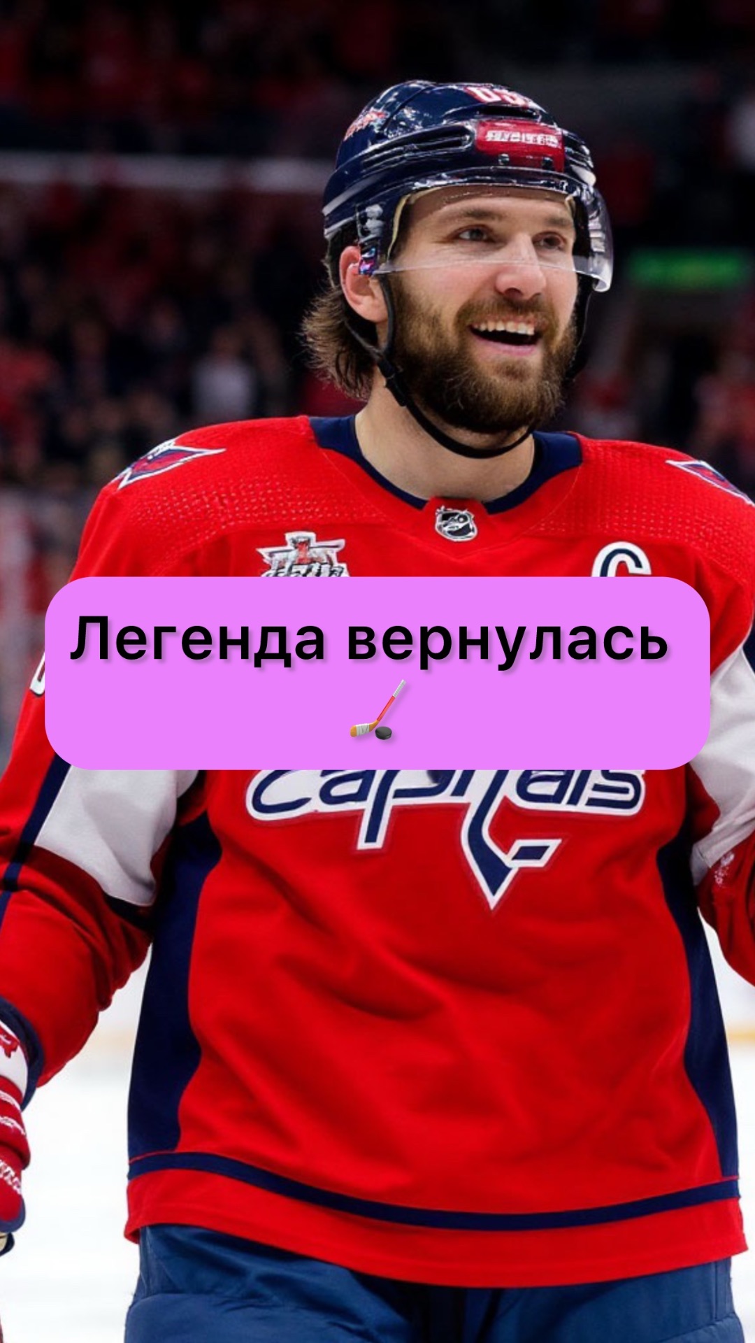 Он вернулся 🤤