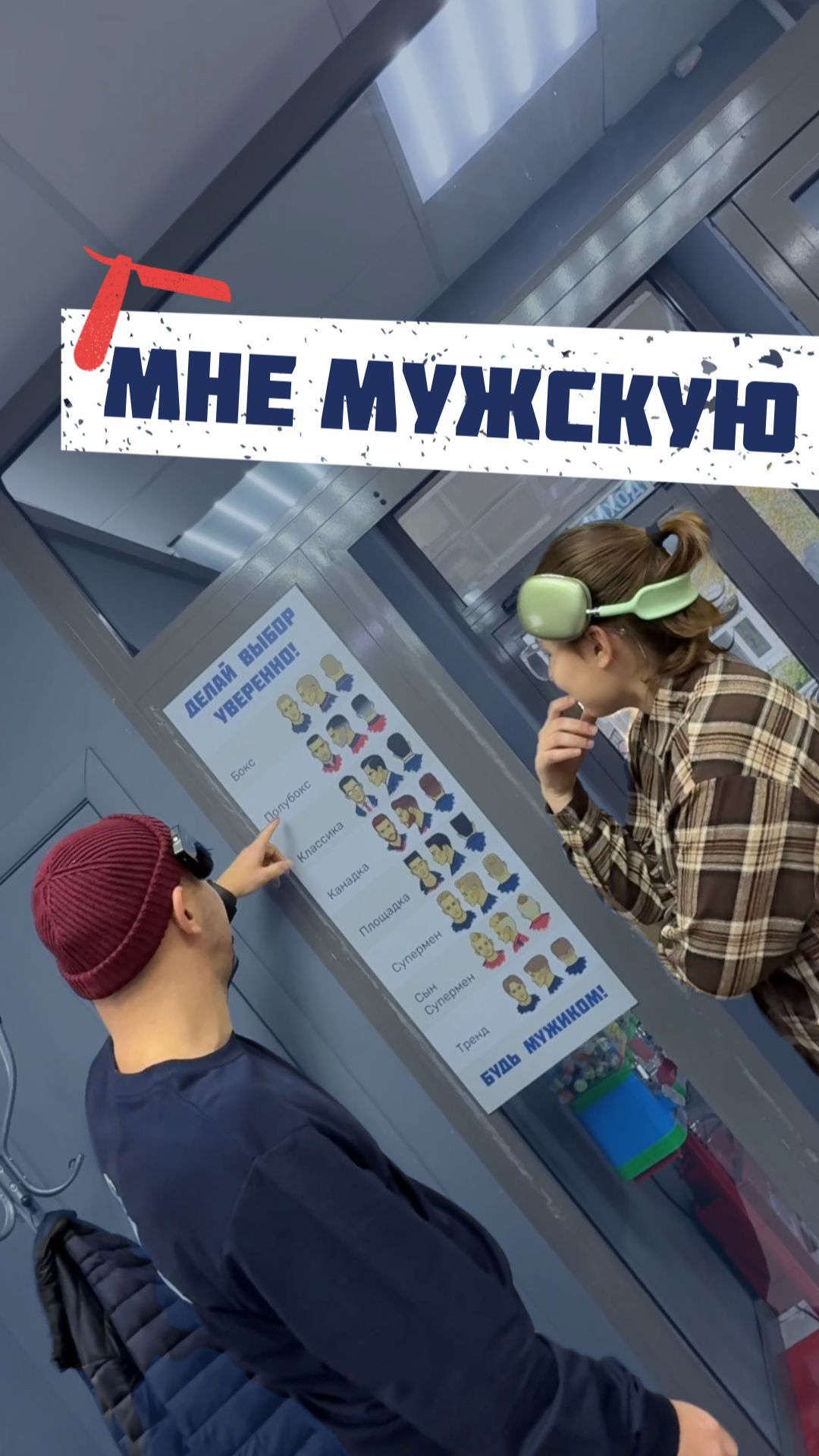 Она захотела мужскую стрижку 😱🔥