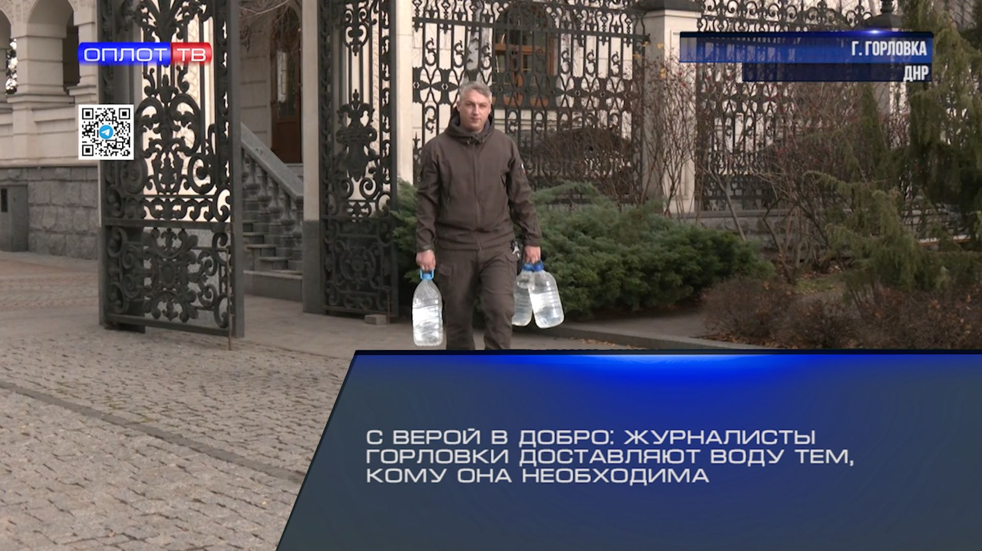 С верой в добро: журналисты Горловки доставляют воду тем, кому она необходима