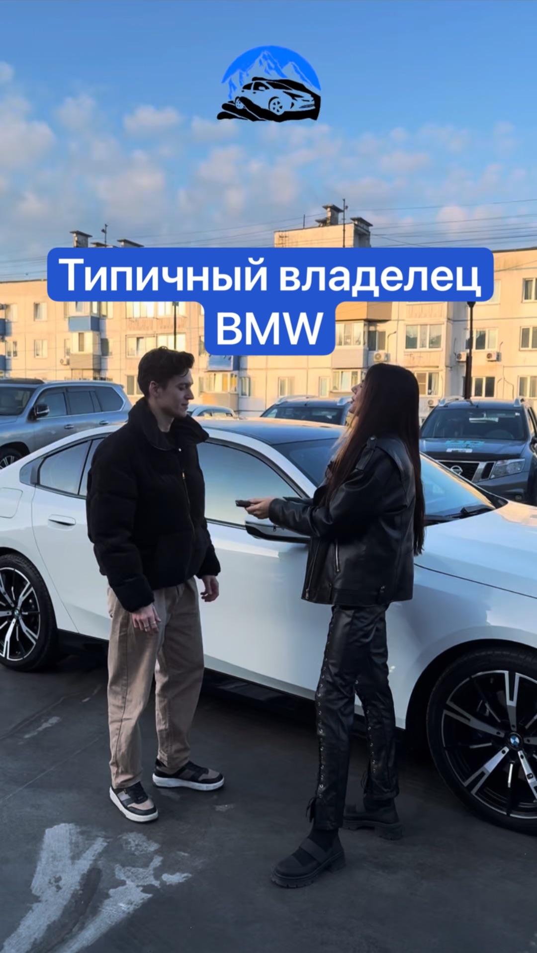Типичные владельцы BMW