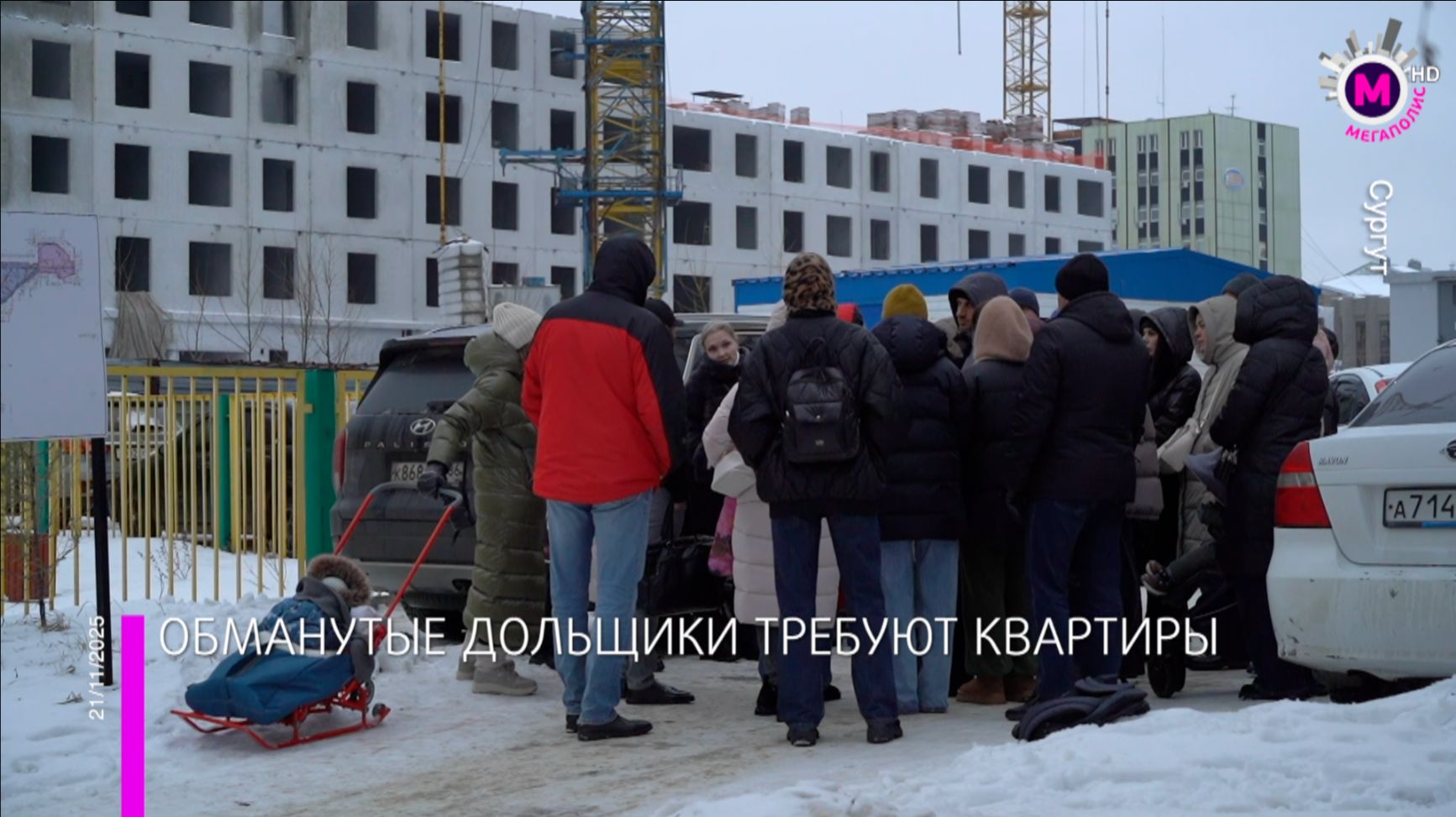 Очередной скандал с дольщиками - Сургут