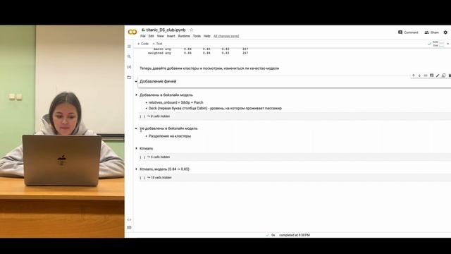 Кластеризация в Python. Часть 3.