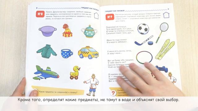 Я узнаю мир  проводим познавательные занятия с детьми