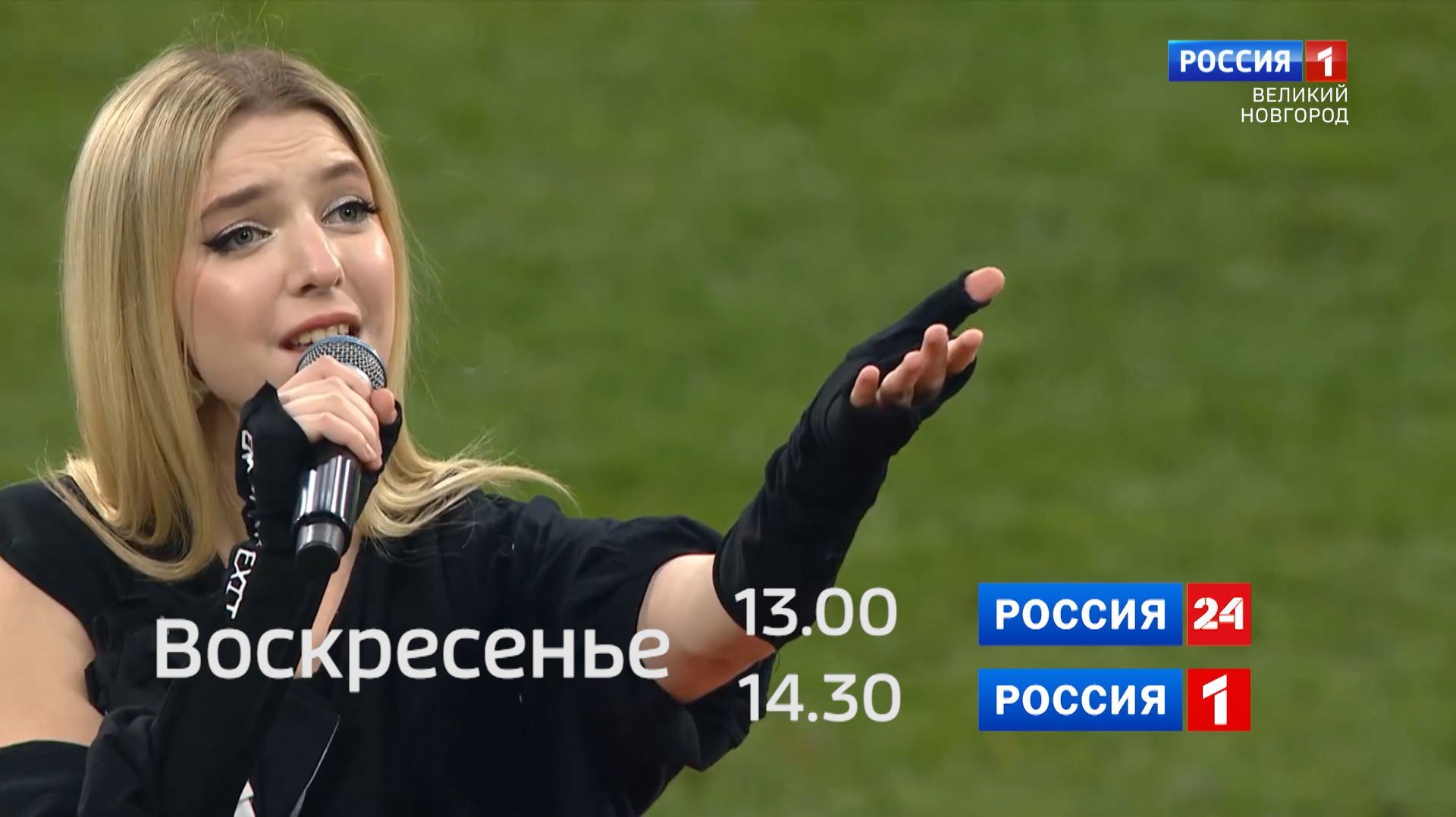 ГТРК СЛАВИЯ Анонс Вести за неделю 21.11.25