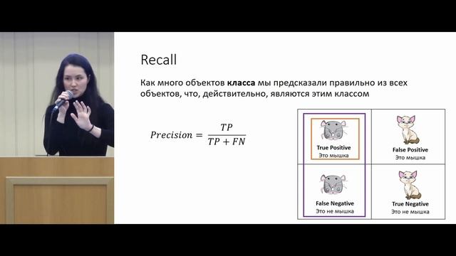 Метрики качества. Часть 1.