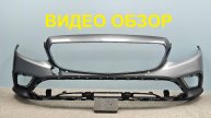 R1425395 Бампер передний Mercedes E-class W213 All-Terrain Б/У A2138807201649999