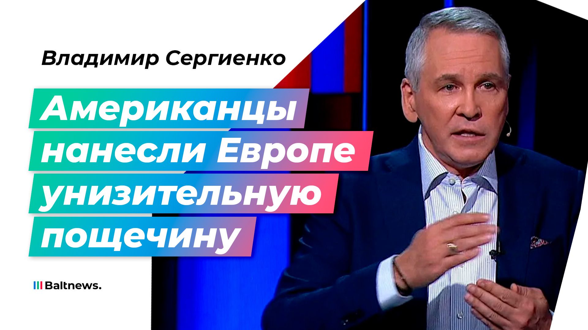 Мирный план Трампа – это большая провокация против Европы и Украины
