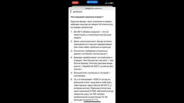 Трейдинг и казино. Есть разница? Что скрывают крупные игроки.