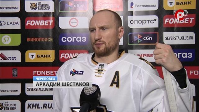 "Северсталь" обыграла "Адмирал"