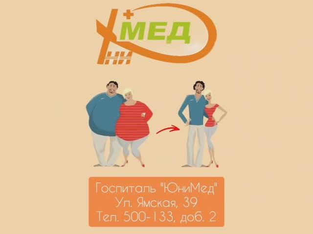 Многопрофильный центр «ЮниМед»