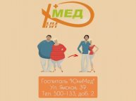 Многопрофильный центр «ЮниМед»