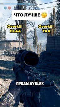 Что выбрать: DLSS или DLAA? 💻🧐