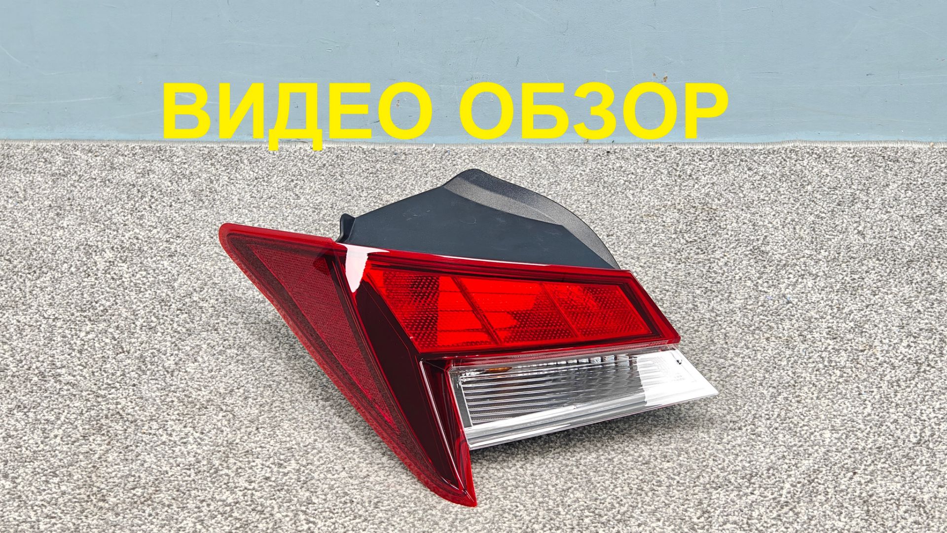 MAL12112504 Фонарь левый наружный Hyundai Elantra 7 20-23 Б/У 92401AA000