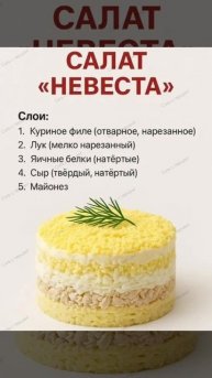 Салат #новыйрецепт #шортс