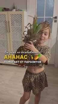 Антипаразитарный метод